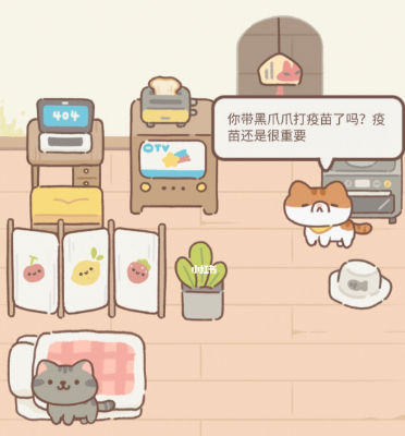 遇见你的猫怎么装修 遇见你的猫房间布置方法