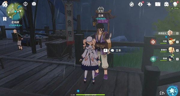 4月原神立本在哪里？原神4月立本位置介绍