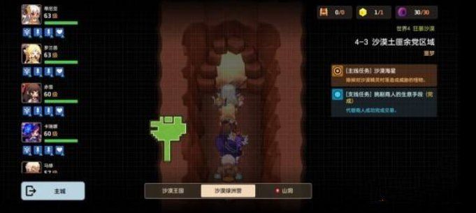 坎公骑冠剑4-3三星通关攻略 坎公骑冠剑4-3山洞地窖攻略