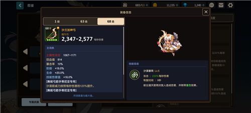 坎公骑冠剑角色强度排行推荐 坎公骑冠剑哪些角色厉害？