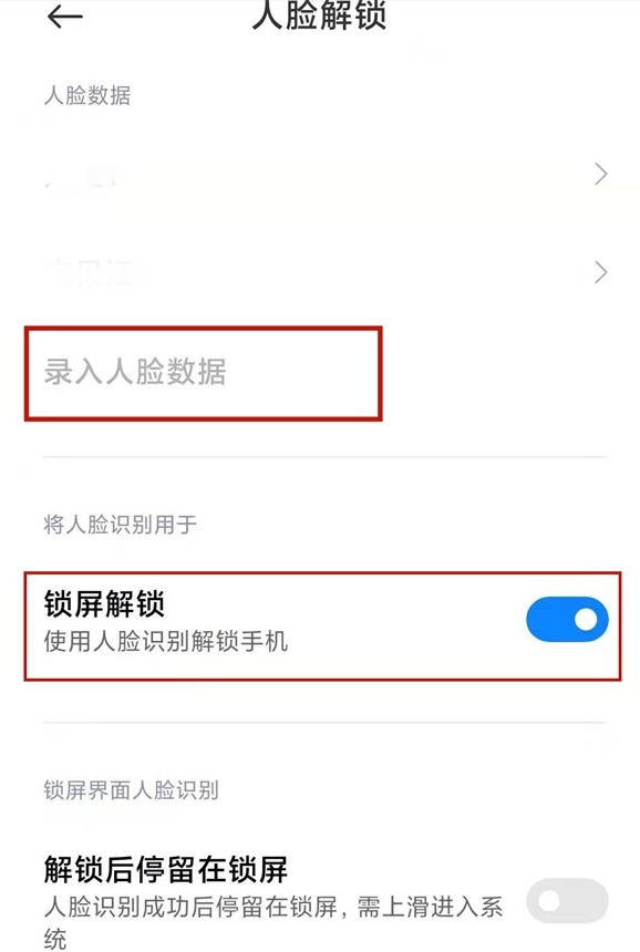 小米11青春版如何人脸识别?小米11青春版设置人脸识别的方法