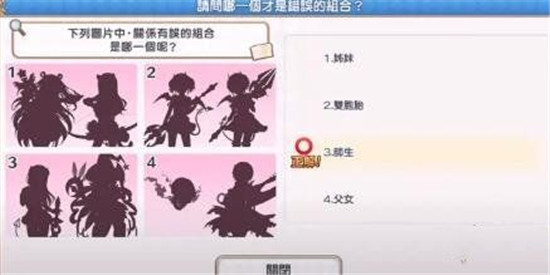 公主连结谜题答案是什么？公主连结谜题答案分享