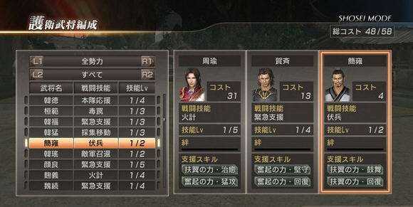 真三国无双7猛将传怎么玩双人 真三国无双7将星模式的双人玩法