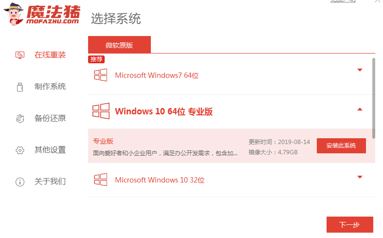 win10蓝屏修复软件怎么使用?蓝屏修复软件win10使用方法