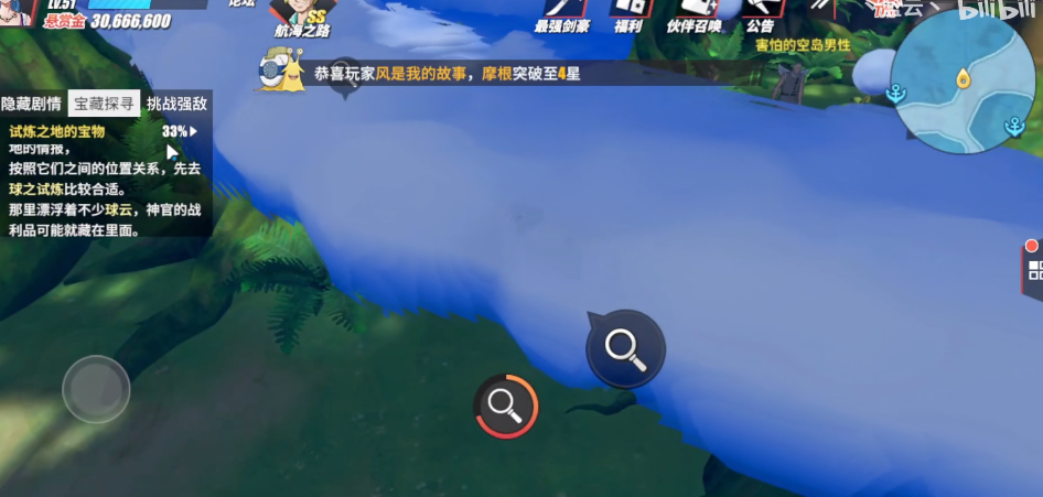 航海王热血航线空岛试炼之地的宝物在哪里？航海王热血航线空岛试炼之地的宝物任务完成攻略