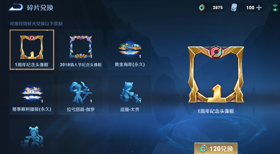 王者荣耀玲珑夺宝活动怎么玩？王者荣耀玲珑夺宝活动详情