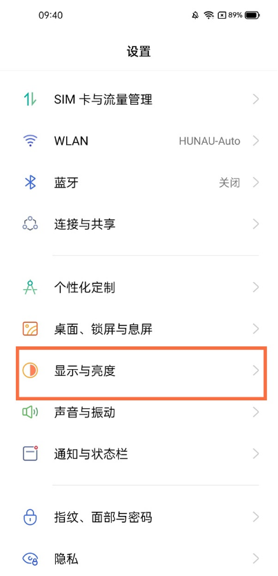 真我V13怎样调节字体尺寸?真我V13调节字体尺寸步骤