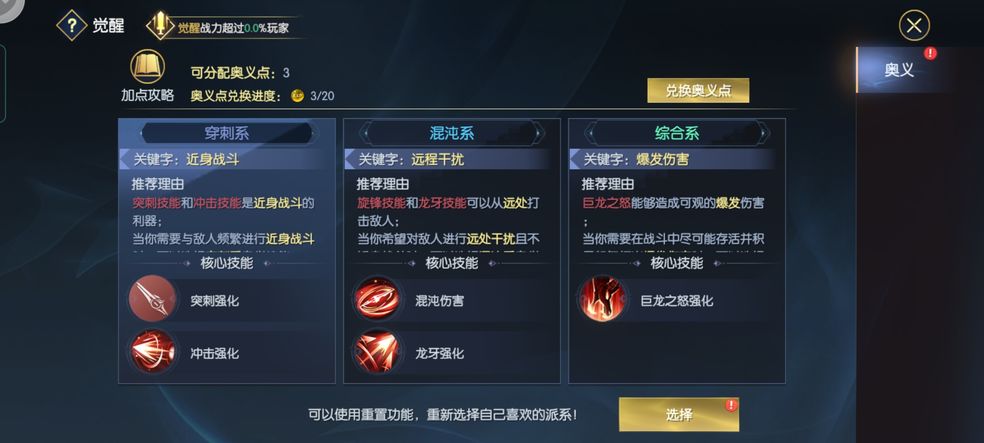 战神遗迹怎么退出战盟？战神遗迹退出战盟攻略