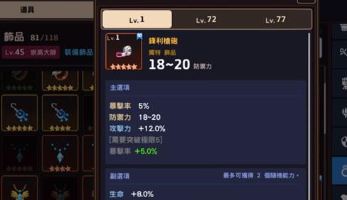 坎公骑冠剑土弓选什么饰品？坎公骑冠剑土弓饰品选择推荐