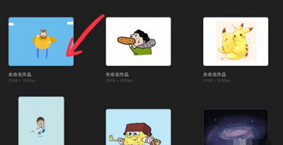 procreate怎么吸取颜色?procreate吸取颜色的相关教程