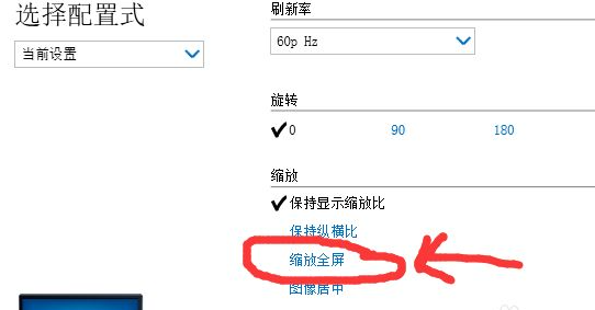 win10如何设置红警全屏win10红警全屏设置方法教程