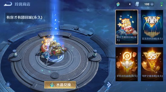 王者荣耀玲珑夺宝活动怎么玩？王者荣耀玲珑夺宝活动详情