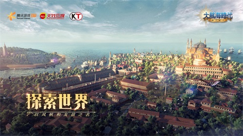 《大航海时代:海上霸主》开启全平台预约 朝着征服海洋的伟大目标前行