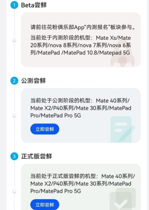 鸿蒙OS将于6月2日正式发布：鸿蒙 2.0消费者可以申请尝鲜