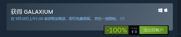 Steam喜加一：街机射击游戏《Galaxium》免费领取