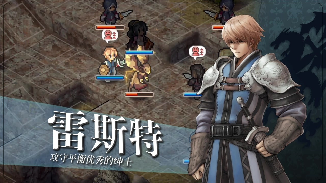 回合制策略RPG游戏《佣兵烈焰：黎明双龙》PC版6月10日推出