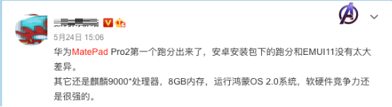华为新款 MatePad Pro将于6月2日发布 搭载 HarmonyOS