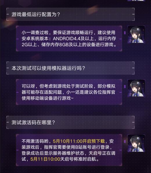 终末阵线伊诺贝塔聚合测试常见问题解答 终末阵线伊诺贝塔聚合测试常见问题一览