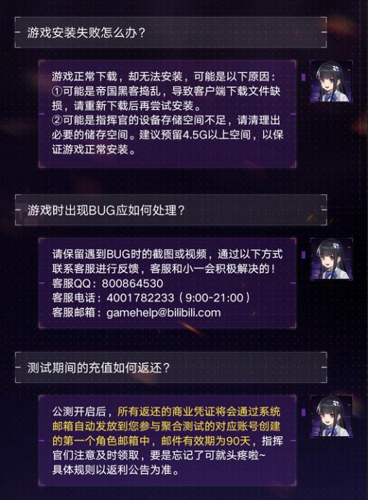 终末阵线伊诺贝塔聚合测试常见问题解答 终末阵线伊诺贝塔聚合测试常见问题一览