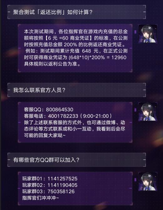 终末阵线伊诺贝塔聚合测试常见问题解答 终末阵线伊诺贝塔聚合测试常见问题一览