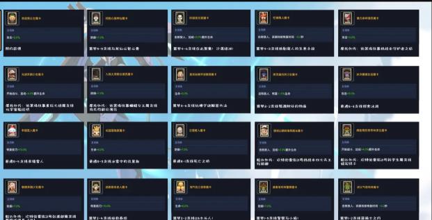 坎公骑冠剑魔卡怎么收集？坎公骑冠剑魔卡收集方法