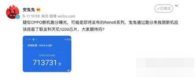 OPPOReno6安兔兔跑分怎么样?OPPOReno6配置介绍
