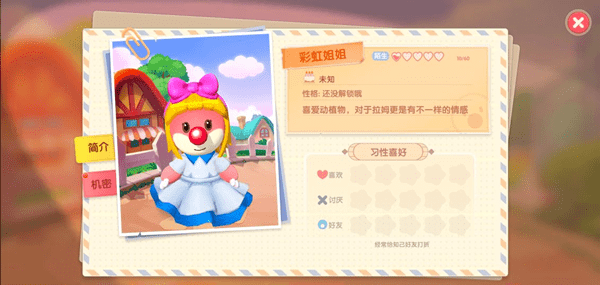 摩尔庄园手游彩虹姐姐喜欢什么？摩尔庄园手游彩虹姐姐喜好介绍