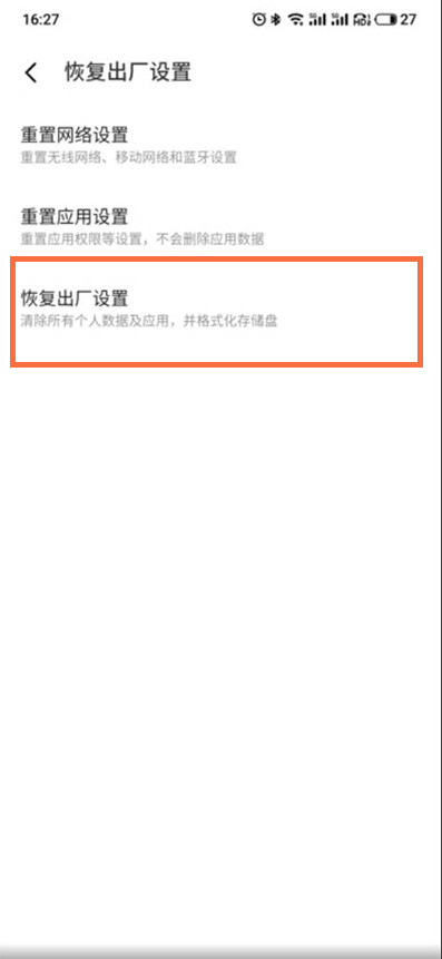 魅族手机如何设置出厂模式?魅族手机设置出厂模式方法