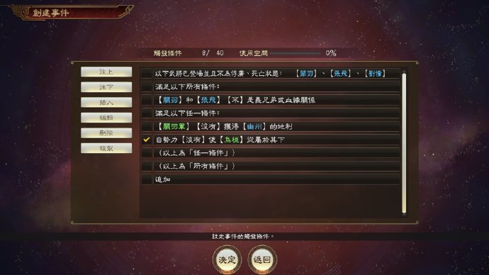 《三国志14 with威力加强版》免费更新及DLC5月27日正式上线
