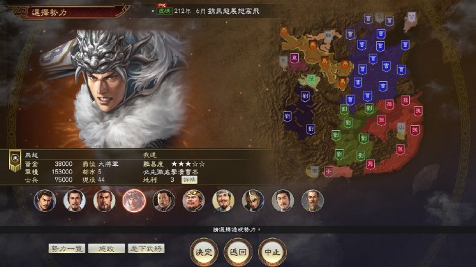 《三国志14 with威力加强版》免费更新及DLC5月27日正式上线