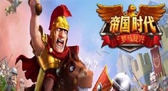 帝国时代罗马复兴如何局域网联机?帝国时代罗马复兴局域网联机攻略