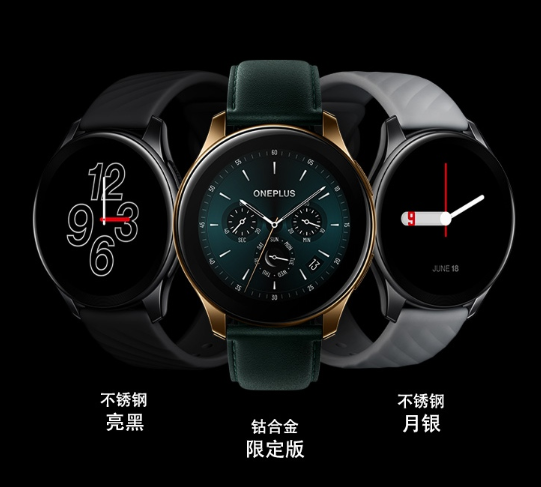 一加手表钴合金限定版:5月17日10:00正式开售
