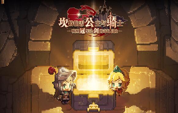 坎公骑冠剑任务剧情选项怎么选？坎公骑冠剑任务剧情选项攻略