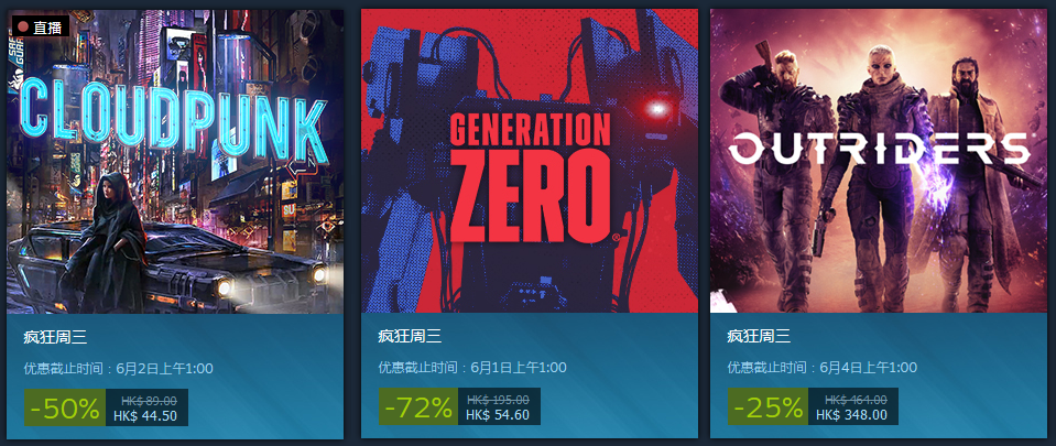 Steam开启“疯狂周三”特别活动 《先驱者》首次打折