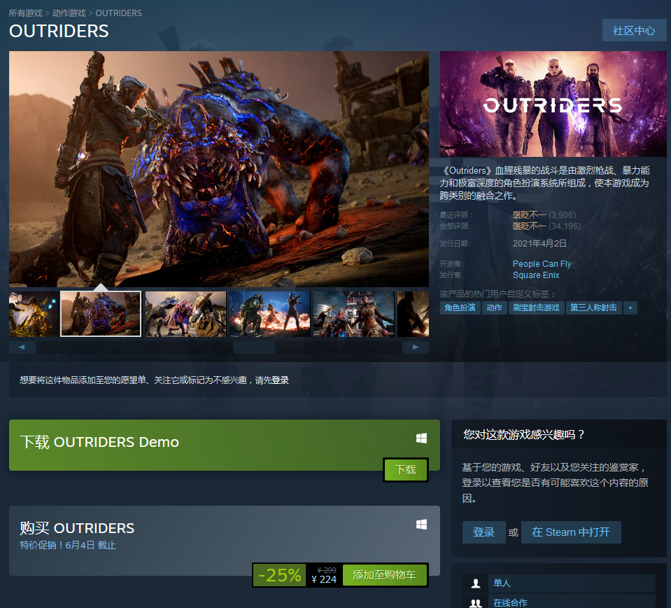 Steam开启“疯狂周三”特别活动 《先驱者》首次打折