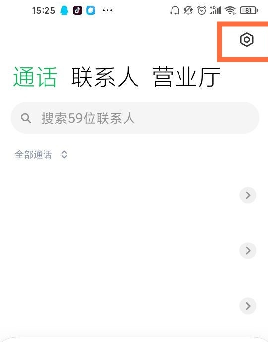 小米手机无法接通这么回事?小米手机无法接通解决方法