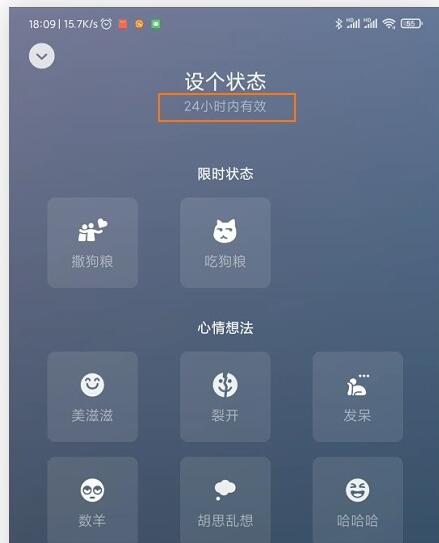 微信安卓内测版抢先体验:微信8.0新增加的全屏动画特效