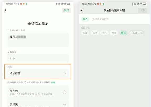 微信安卓内测版抢先体验:微信8.0新增加的全屏动画特效