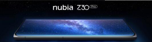 努比亚Z30 Pro新品上架:5月20日下午3点见 超能闪充