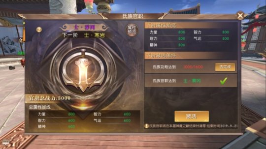 《轩辕传奇》手游6月新版本内容一览
