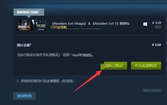 生化危机8steam怎么购买?生化危机8steam购买方法