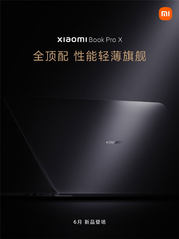 全顶配!小米笔记本Pro X预热:6月份正式发布