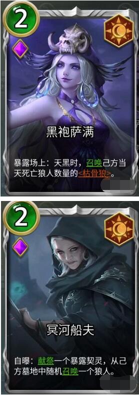 狼人对决卡组黑袍会卡组推荐 狼人对决卡组黑袍会卡组怎么玩?