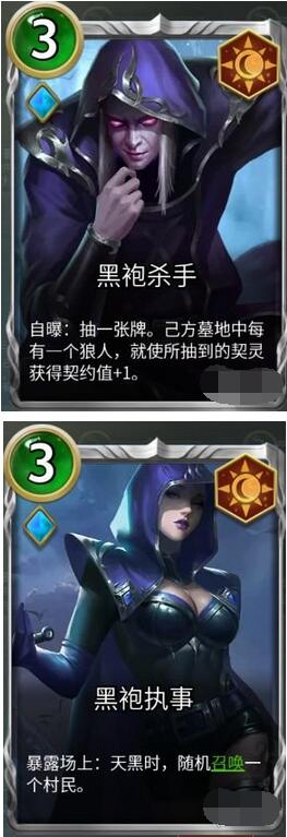 狼人对决卡组黑袍会卡组推荐 狼人对决卡组黑袍会卡组怎么玩?