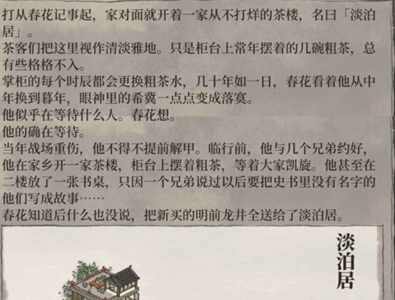 江南百景图淡泊居怎么得？江南百景图淡泊居获取途径