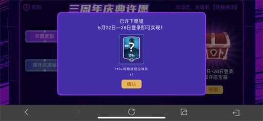 《FIFA足球世界》三周年庆典活动 限定传奇球星登场