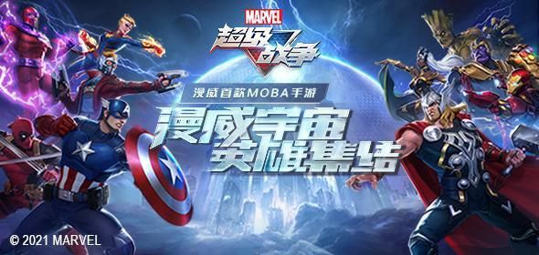 漫威超级战争激活码在哪里输入 漫威超级战争激活码输入入口