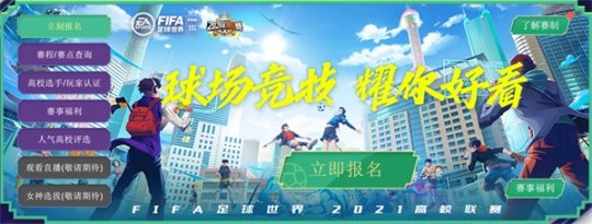 《FIFA足球世界》三周年庆典活动 限定传奇球星登场