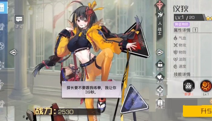 双生幻想快速升星指南 双生幻想怎么快速升星?