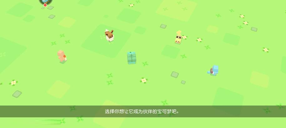 宝可梦大探险初始精灵选哪个比较好 宝可梦大探险初始精灵选择推荐